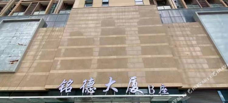 深圳皮蛋队长有猫电竞民宿图片