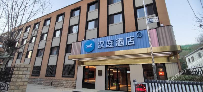 汉庭酒店(北京师范大学店)图片
