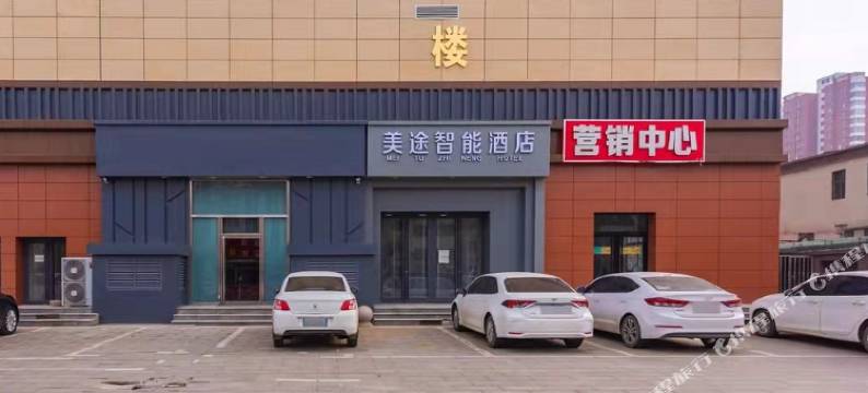美途智能酒店(定州火车站店)图片