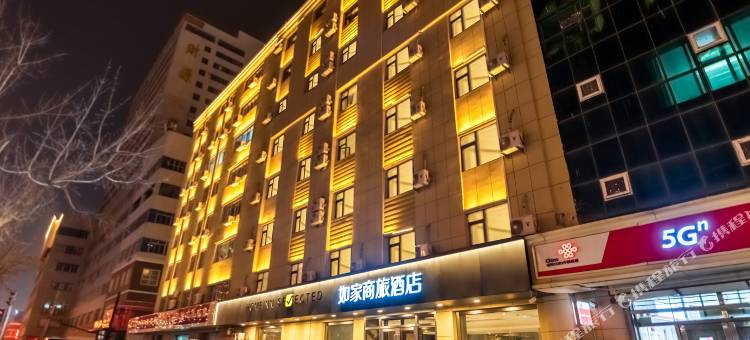如家商旅酒店(长春西安大路西安桥地铁站店)图片