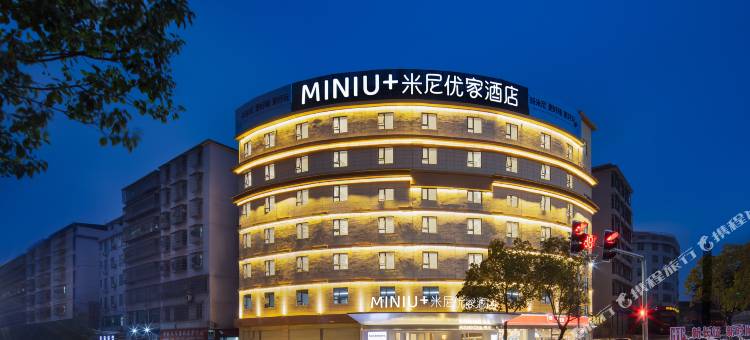 米尼优家酒店(于都大道店)图片