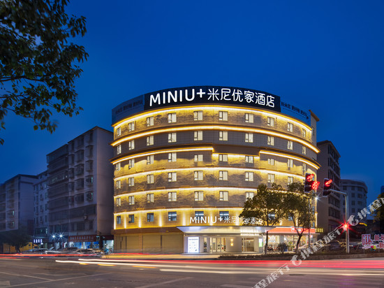 米尼优家酒店(于都大道店)