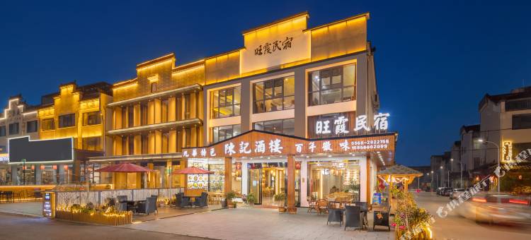 旺霞民宿(九华山换乘中心店)图片