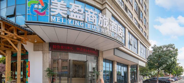美盈商旅酒店(东莞寮步西溪古村店)图片