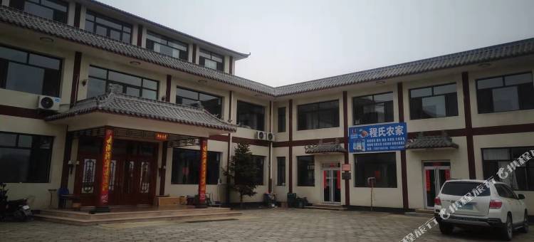 宽城程氏农家院图片