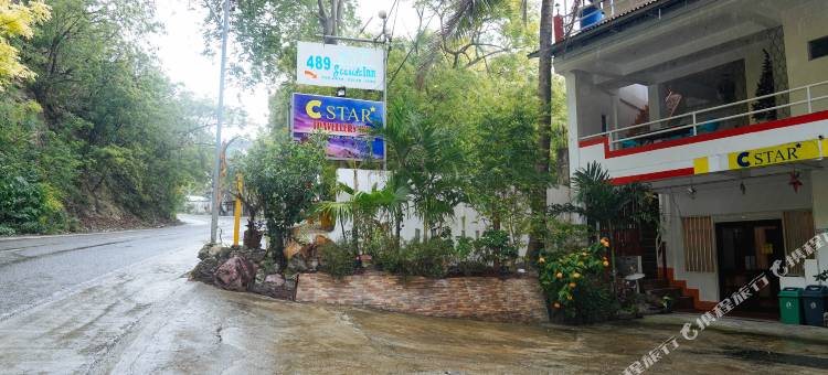 C星旅人旅馆(C Star Travellers Inn)图片