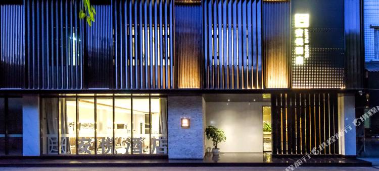 安悦酒店(乐山夹江政务中心店)图片