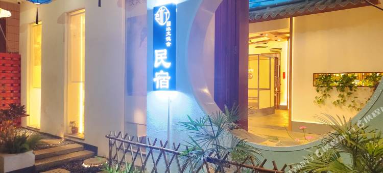 德雅民宿(中山温泉度假区店)图片