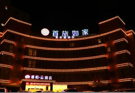 如家睿柏·云酒店（淮安金湖健康西路店）外景图