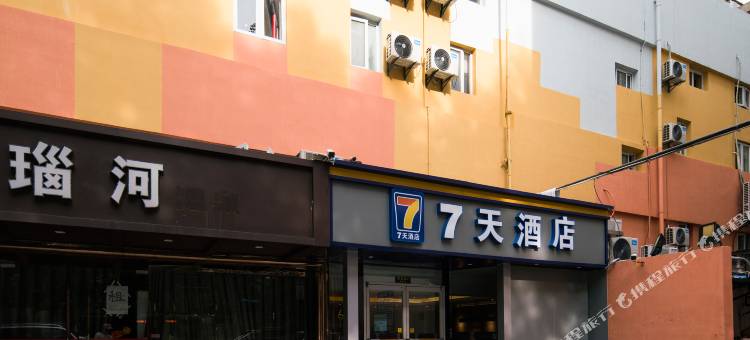 7天酒店(南京火车站新模范马路地铁站店)图片