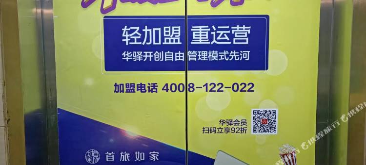 华驿酒店(大连旅顺口新玛特店)图片