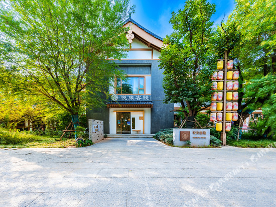 洛阳悦来客栈(龙门石窟售票处店)