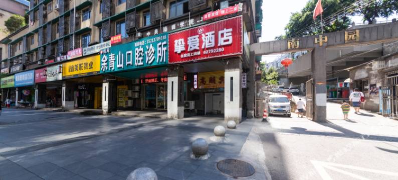 挚爱酒店图片