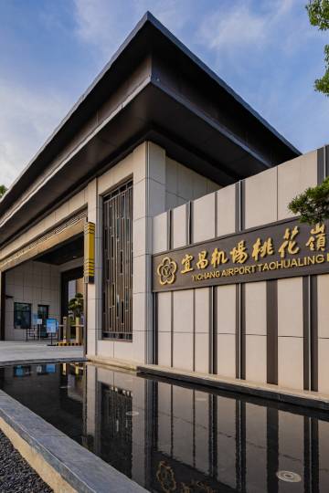 宜昌机场桃花岭饭店图片