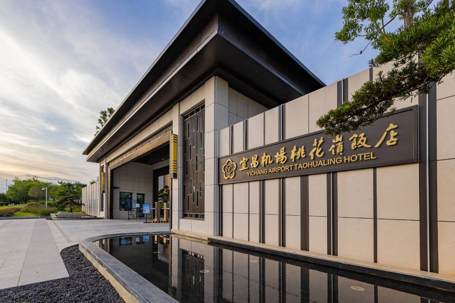 宜昌機場桃花嶺飯店