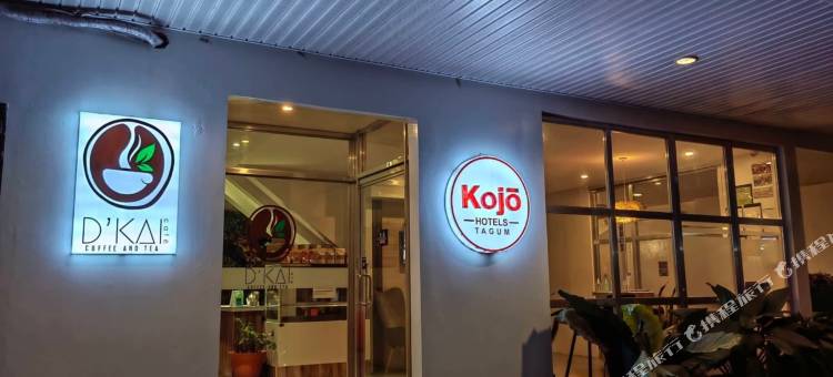 塔古姆科乔酒店(Kojõ Hotel Tagum)图片