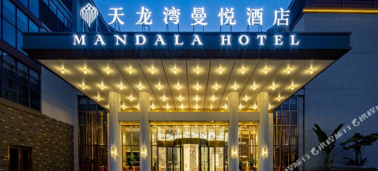 崇左天龙湾曼悦酒店(民族师范学院高铁站店)图片