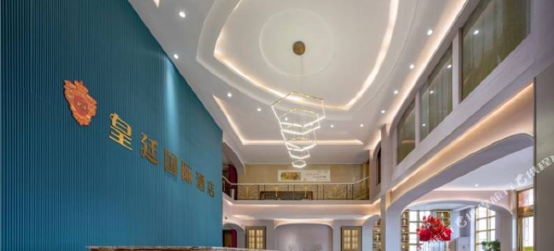 建湖皇廷国际酒店图片
