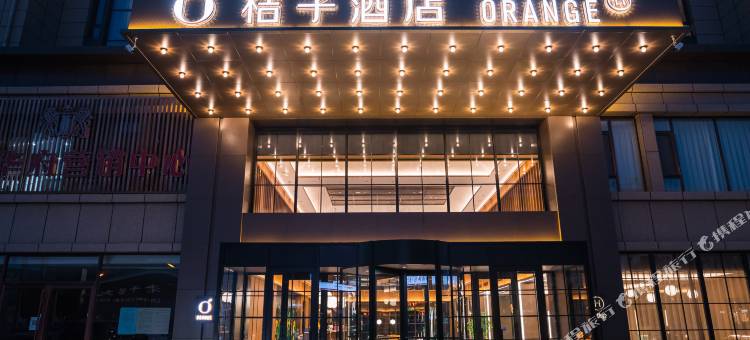 桔子酒店(绥中体育场店)图片