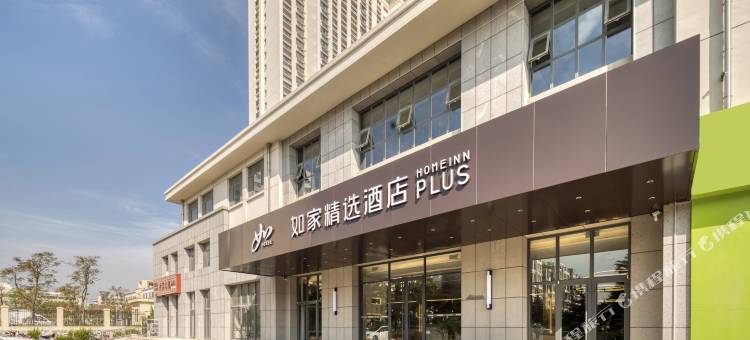 如家精选酒店(荣成成山大道樱花湖店)图片