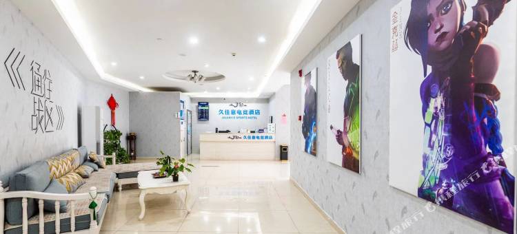 久佳意电竞酒店(苏州寒山寺店)图片