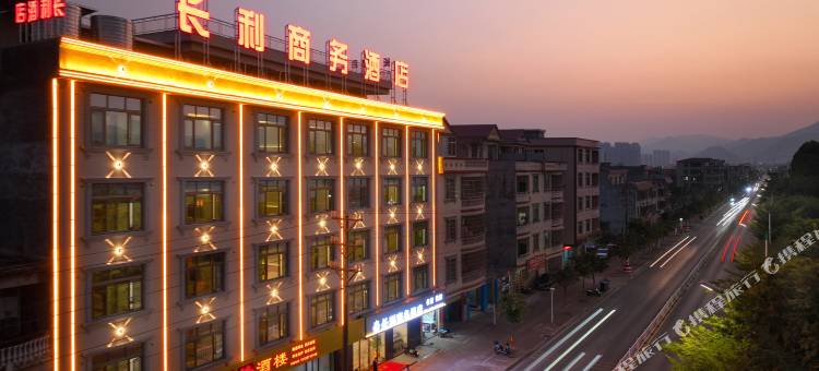 长利商务酒店(鼎湖山站店)图片