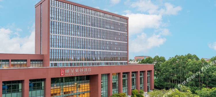 丽呈東谷酒店(成都大学青龙湖湿地公园店)图片