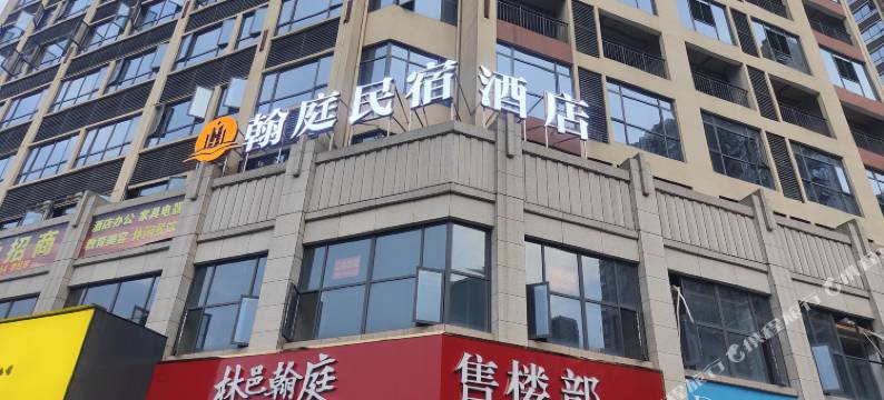 郴州翰庭酒店图片