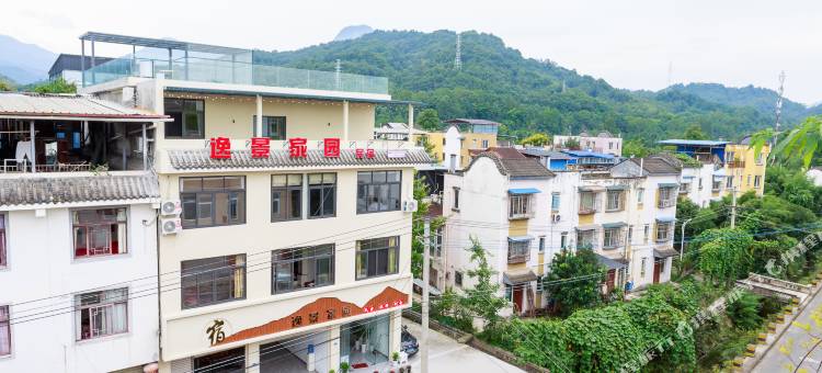 彭州逸景家园民宿图片