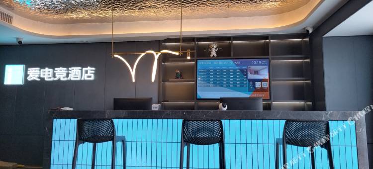 爱电竞酒店(南昌青山湖万达广场店)图片
