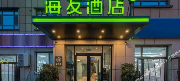 海友酒店(博乐店)图片