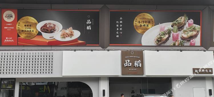 珠海君悦来酒店(情侣路海滨泳场店)图片