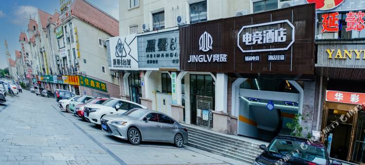 清镇竞旅电竞酒店(职教城时光贵州古镇店)图片