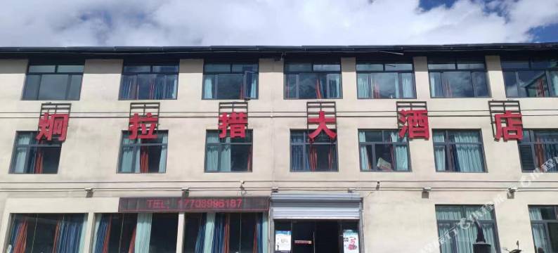 边坝炯拉措大酒店图片