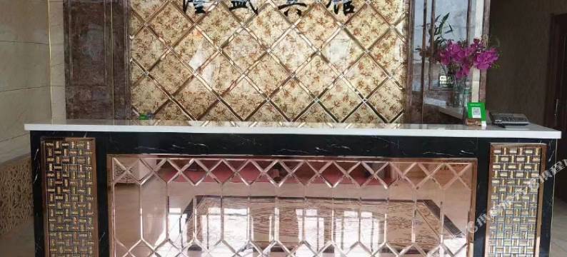 肇东隆盛快捷宾馆图片