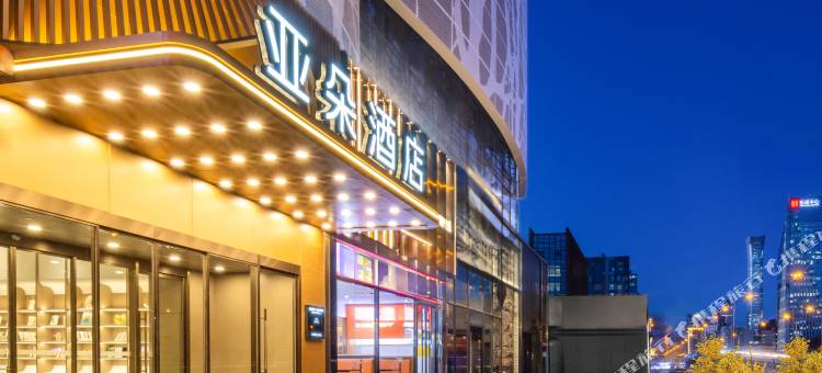 北京国贸地铁站双井亚朵酒店图片