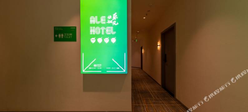 成都阿乐电竞酒店(锦华万达店)图片