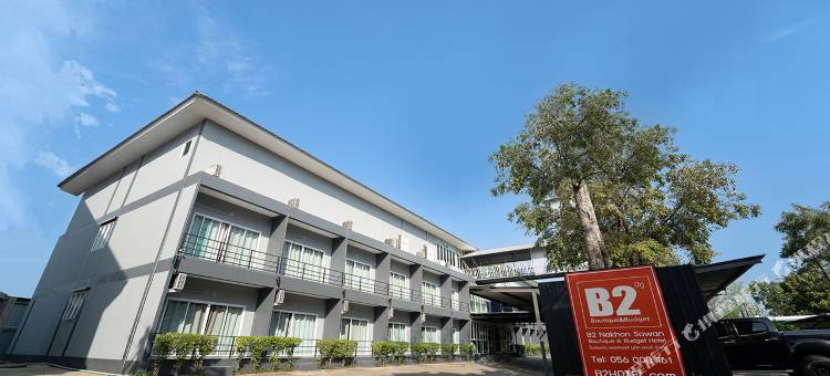 B2 那空沙旺精品&经济酒店(B2 Nakhon Sawan Boutique & Budget Hotel)图片