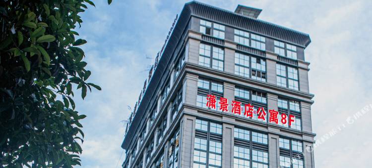 潇景酒店公寓图片