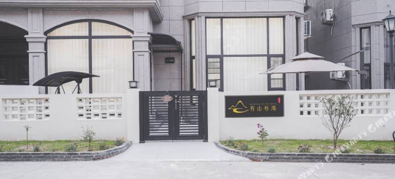 石浦有山有海精品民宿图片