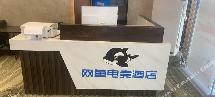 网鱼电竞酒店(杭州富阳银泰店)图片
