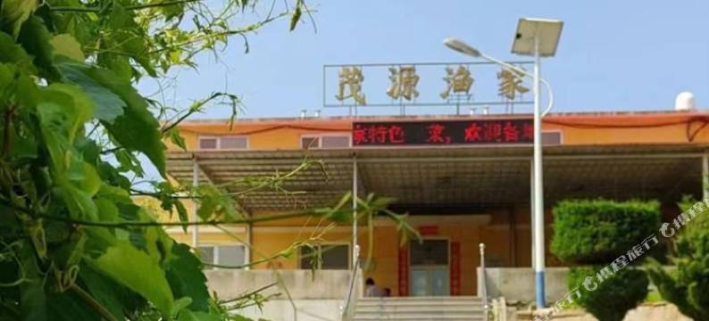 獐子岛茂源渔家民宿图片