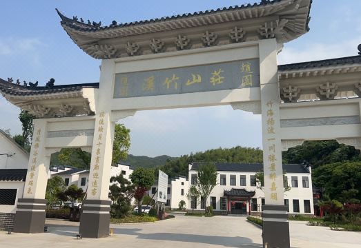 溪竹山庄外景图