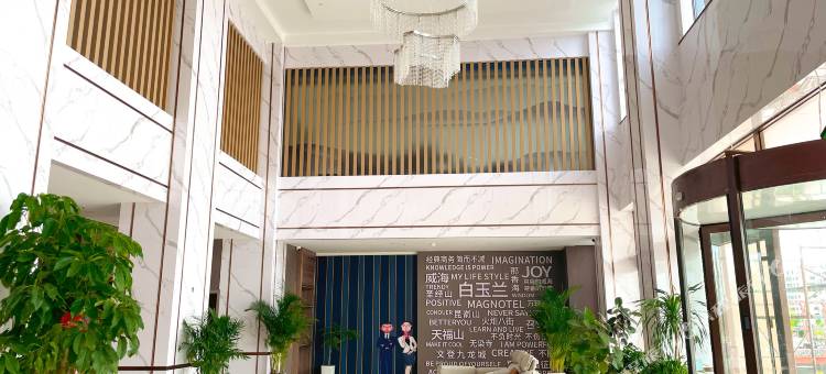白玉兰酒店(威海文登九龙城店)图片