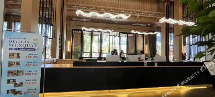 清澜温泉水世界酒店图片