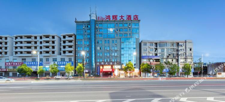 鸿辉大酒店(萍乡北站店)图片