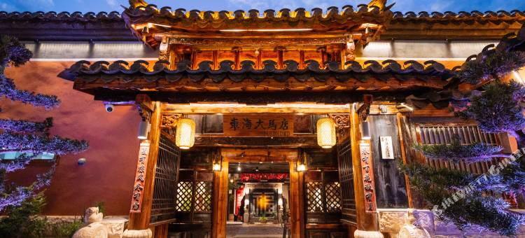 东海大马店民宿图片
