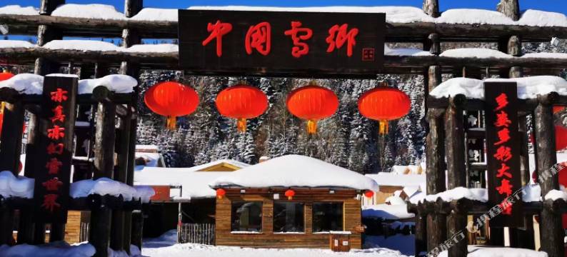 雪乡北屿山雪民宿(雪韵大街店)图片