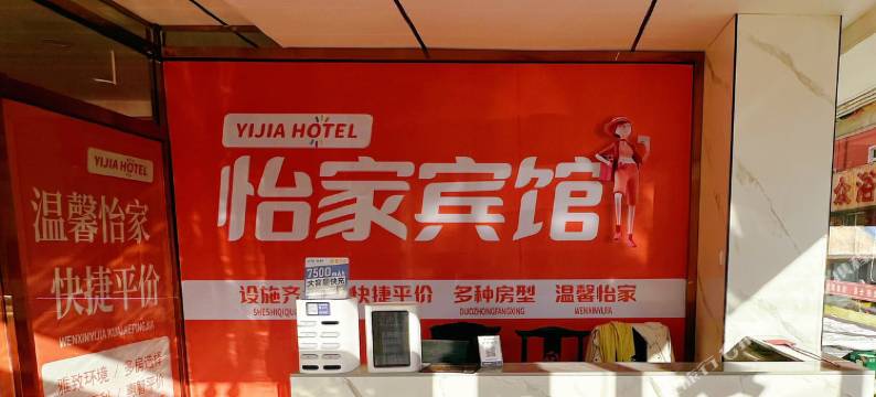 兴城怡家宾馆图片