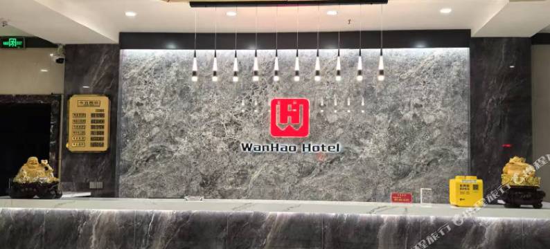 蔚县万豪宾馆图片